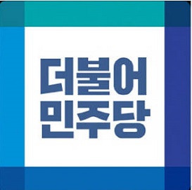 민주당 전남도당 ‘20개 기초단체장 경선 후보’ 확정