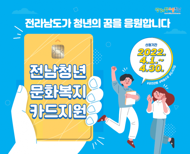 구례군, 청년 1500명에게 연 20만원 문화복지비 지원