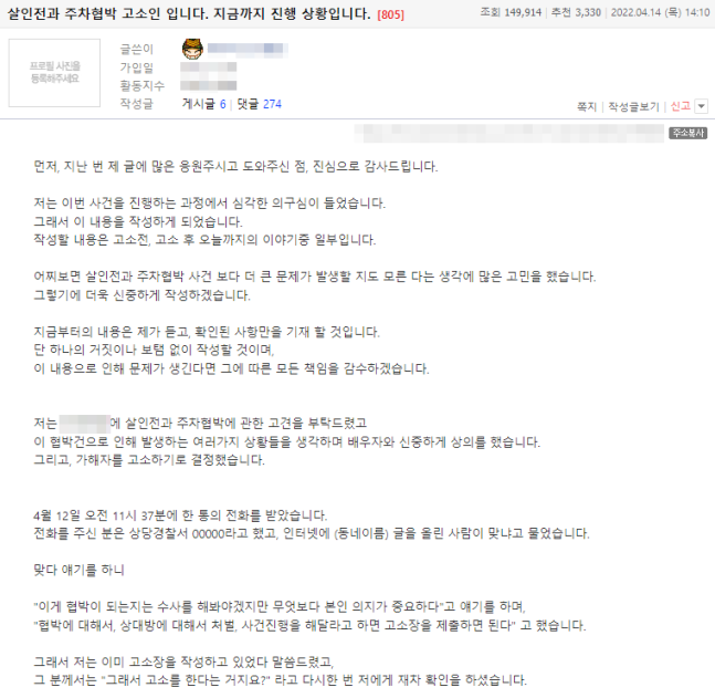 A씨가 온라인 커뮤니티에 올린 글. /사진=온라인 커뮤니티 캡처
