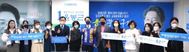 윤봉근 “교육국제화특구 지정…명품교육 도시 광산 만들 것”