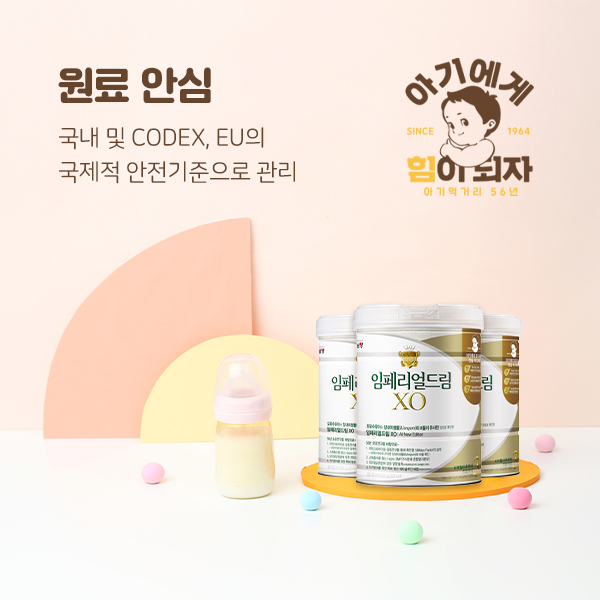 남양유업 임페리얼XO, '한국산업의 구매안심지수' 분유 부문 2년 연속 1위 
