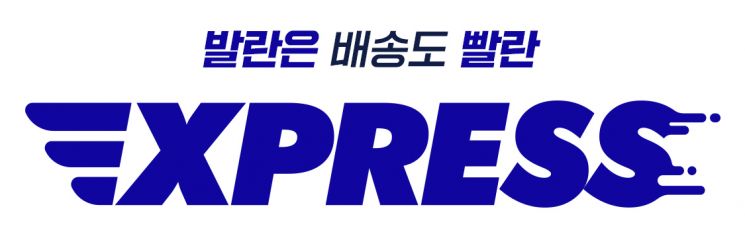 발란 "명품고객 절반이 '빠른 배송' 이용"
