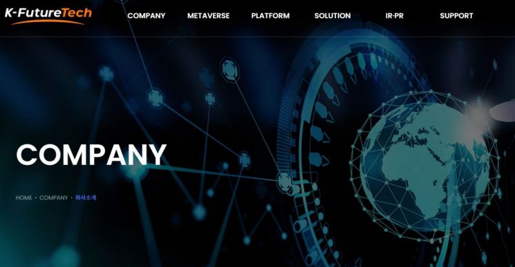 케이퓨처테크, '해상 선박 충돌사고 예방' 시스템 적용 XR 솔루션 전시