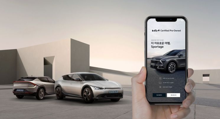 기아 인증중고차 디지털플랫폼 콘셉트 이미지＜사진제공:기아＞
