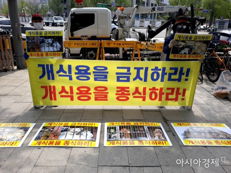18일 오전 서울 종로구 통의동 대통령직인수위원회 앞에서 '윤석열 대통령 당선인의 개 식용 금지 공약 실천을 촉구하는 퍼포먼스 기자회견'이 열렸다. 사진=강우석 기자 beedolll97@asiae.co.kr