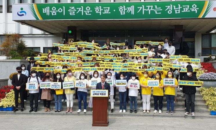박종훈 경남교육감이 18일 경남교육감 3선 도전을 공식 선언했다.