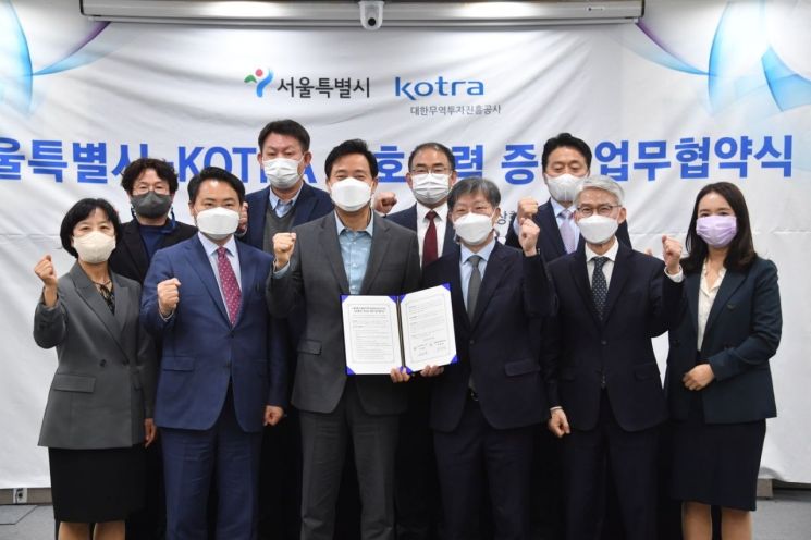 유정열 KOTRA 사장(왼쪽에서 7번째)과 오세훈 서울시장(왼쪽에서 5번째)이 업무협약서 체결 후 기념 촬영을 하고 있다.