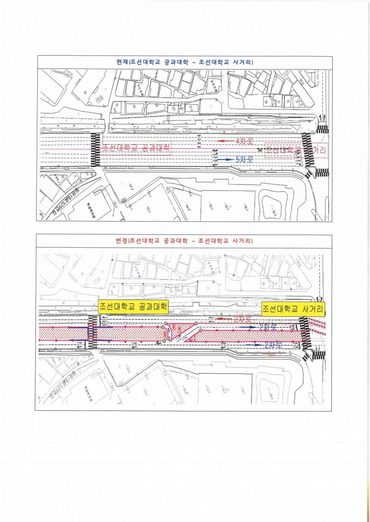 광주시 '도시철도 2호선' 조선대 공대 주변 공사 본격 시행