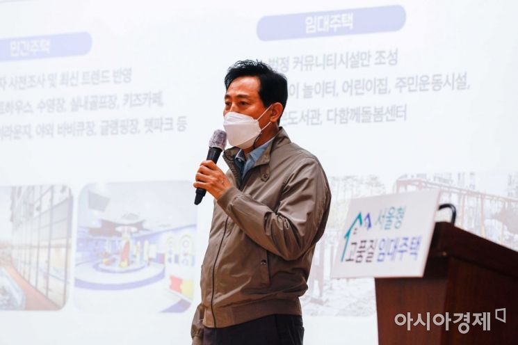 [포토]서울형 고품질 임대주택 설명하는 오세훈 서울시장