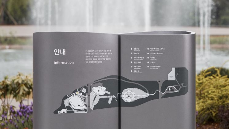 포스코의 복합문화공간인 Park1538의 사인물이 '2022 iF 디자인어워드'커뮤니케이션-안내표식' 부문에서 상을 받았다.(사진제공=포스코)
