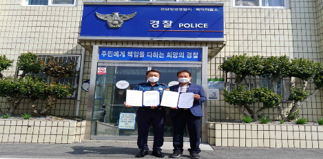 장성경찰-㈜그린솔라 ‘안전한 장성 만들기’ 맞손
