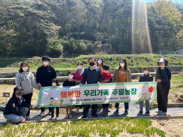 광주 동구, 드림스타트 가구 ‘우리가족 주말농장’ 운영