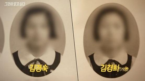 SBS 그것이알고싶다 '쑥떡사망사건'편. /사진=SBS '그것이알고싶다' 캡처