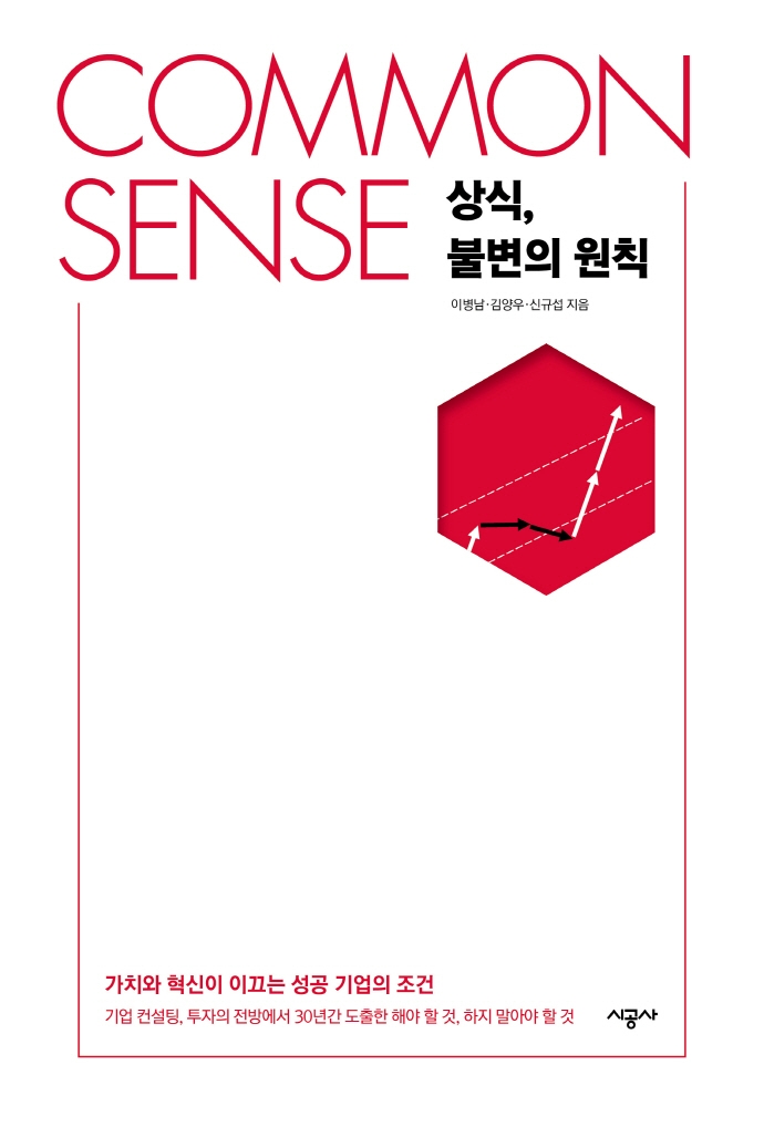 [이주의 책]'히틀러를 선택한 나라' 외 5권