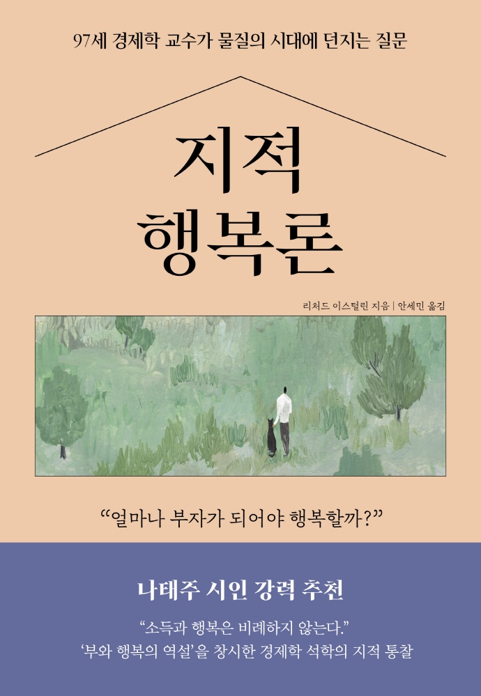 [이주의 책]'히틀러를 선택한 나라' 외 5권