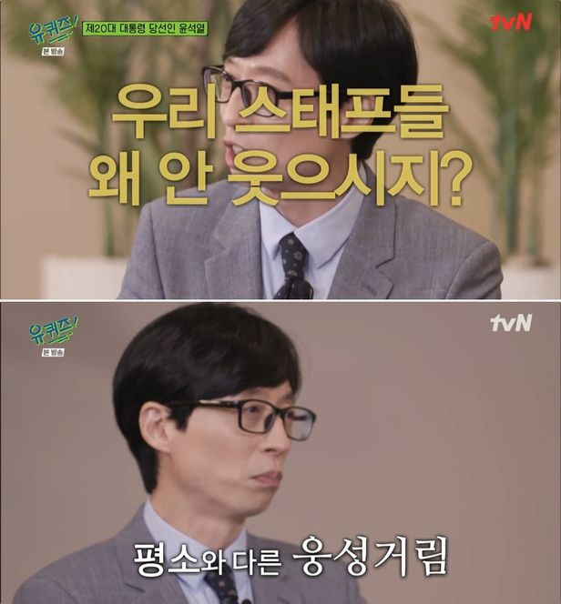 방송에서는 MC 유재석을 비롯한 출연진, 제작진의 불편한 기색이 여과없이 드러나기도 했다. / 사진=tvN 방송 캡처
