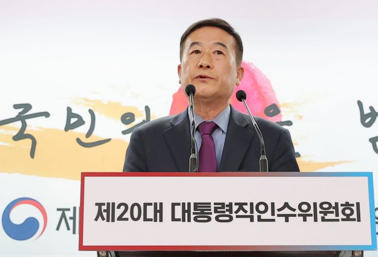 인수위 "국민제안 접수 통합플랫폼 구축할 것…국민청원 당장 폐지는 아냐"