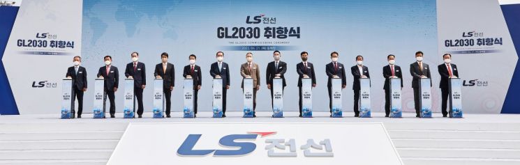21일 강원도 동해시에서 LS전선이 개최한 ‘GL2030 취항식’ 에서 구자은 LS그룹 회장(왼쪽 일곱번째), 구본규 LS전선 대표이사(여덟번째) 등 주요 내빈들이 기념 세리모니를 하고 있다.