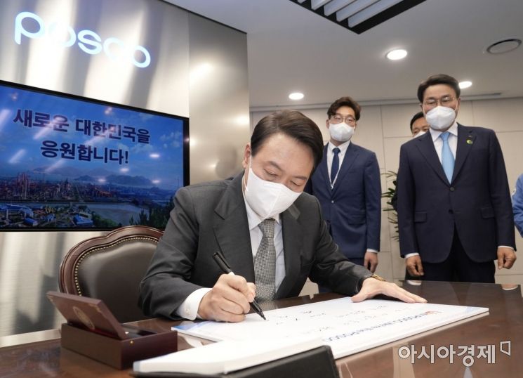尹 "포스코, 한국 산업발전의 힘찬 견인차 역할 기대"