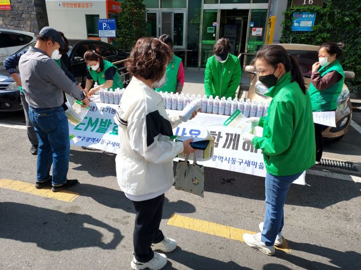 광주 동구, 친환경 세제(EM) 무료 나눔 ‘훈훈’