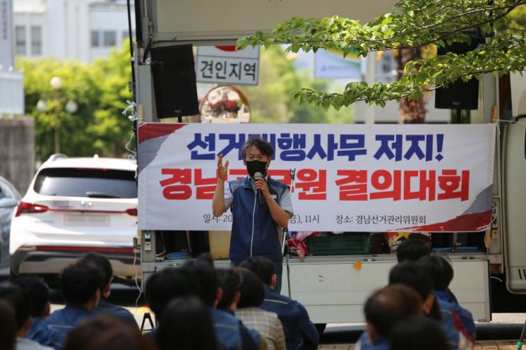 발언 중인 강수동 경남본부장. / 이세령 기자 ryeong@