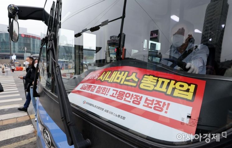 '버스 파업' 대비 서울시 '비상수송대책' 시행…출퇴근 지하철 추가 투입