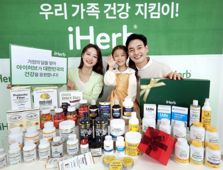 아이허브가 5월 가정의 달을 맞아 한국 고객 대상 전 품목 최대 20% 세일을 진행한다. 모델들이 아이허브의 5월 세일을 소개하고 있다.