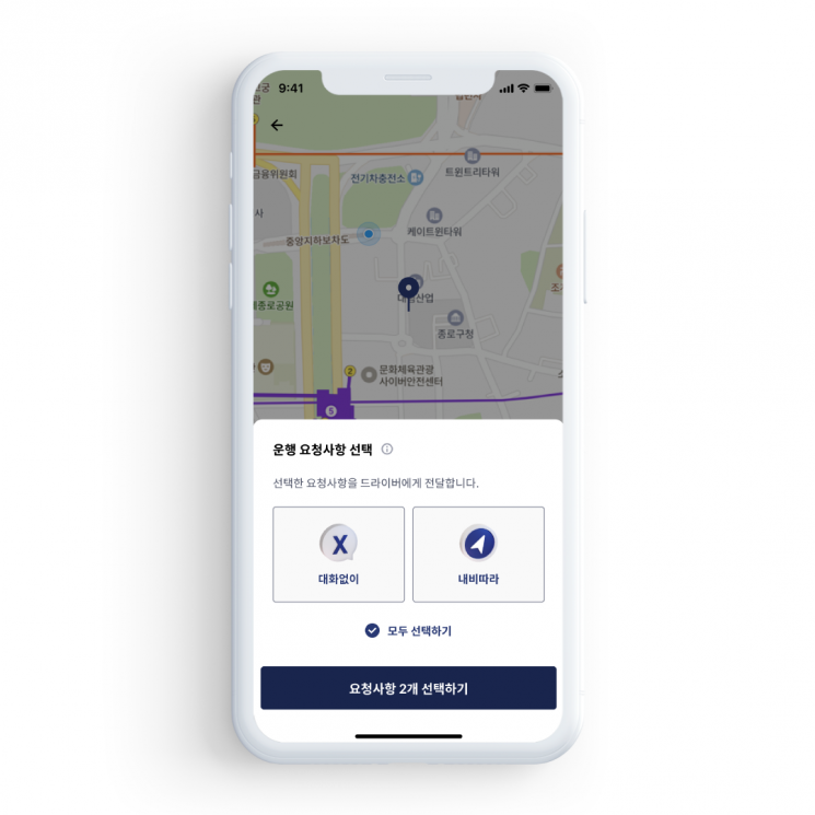 "내비게이션대로 가주세요"…타다, '사전운행 요청하기' 기능 출시