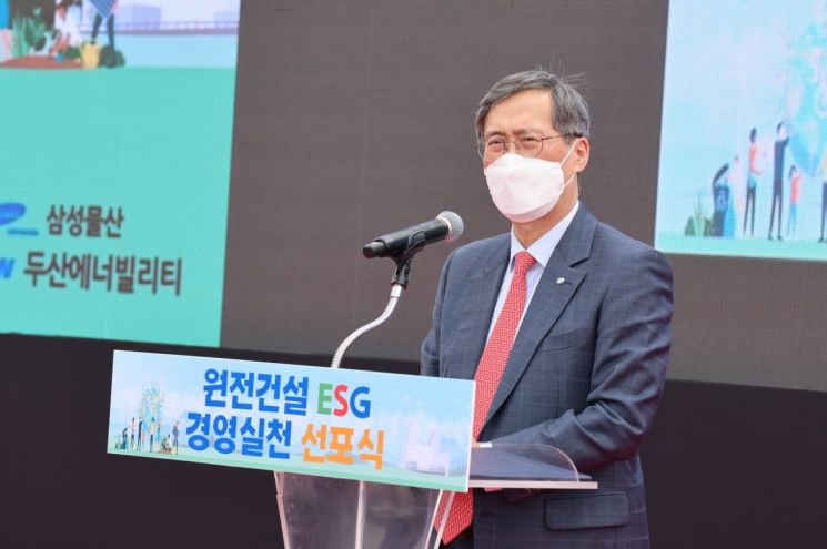 정재훈 한수원 사장은 축사를 통해 안전을 최우선으로 국민이 체감할 수 있는 ESG 경영활동을 약속했다.