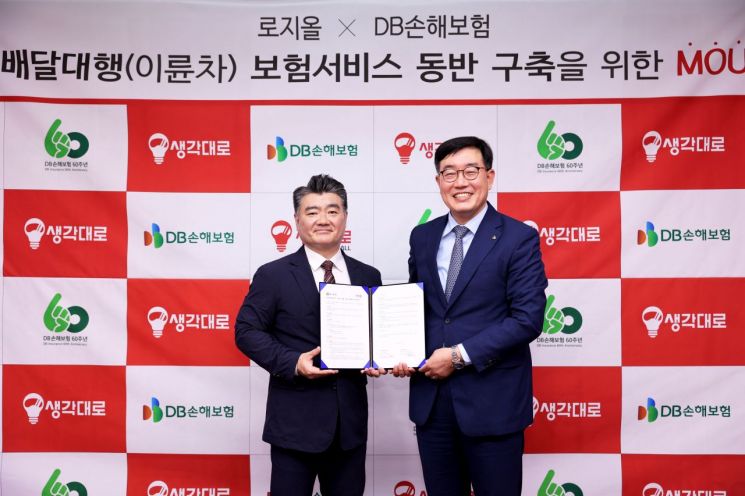로지올, DB손해보험과 손잡고 '라이더 시간제 보험 상품' 내놓는다 