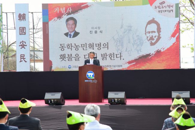 고창군, 동학농민혁명 제128주년 무장기포기념제 성료