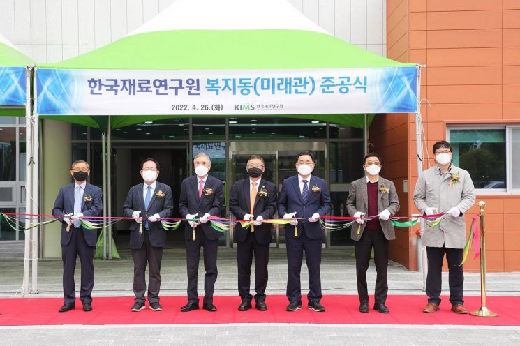 한국재료연구원 복지동 ‘미래관’ 준공 … 복리후생 책임집니다!