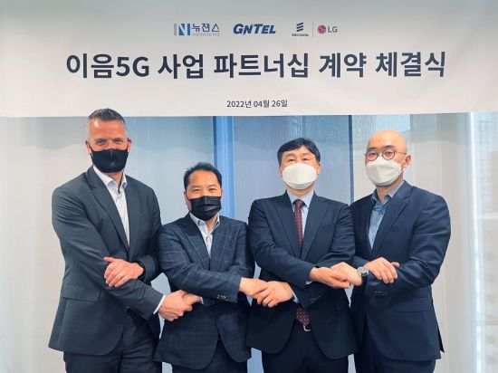 에릭슨엘지가 이동통신망 구축 전문기업 뉴젠스, 지엔텔과 '5G 특화망(이음 5G)' 사업을 위해 협력한다고 26일 밝혔다. 사진은 왼쪽부터 에릭슨엘지 호칸 셀벨 CEO, 뉴젠스 임영필 대표, 지엔텔 이맹희 대표, 에릭슨엘지 심교헌 상무가 에릭슨엘지 본사에서 계약 체결 후 기념촬영을 하는 모습. 사진=에릭슨엘지