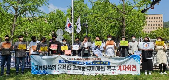 피켓 든 통신 대리점주들 "단통법 8년, 누구를 위한 정책인가" 