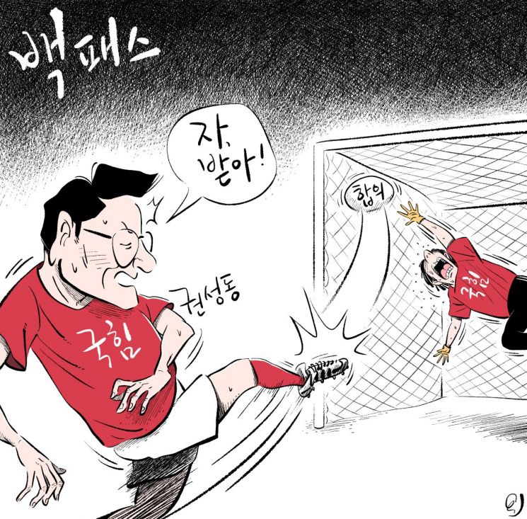 [오성수의 툰] 백패스