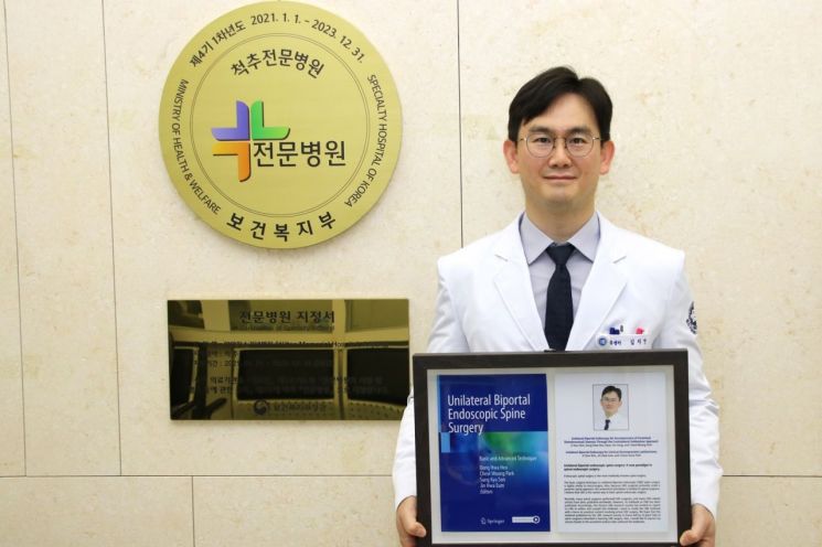 안양윌스기념병원 척추센터 김지연 원장(신경외과 전문의)이 UBE연구회로부터 받은 공로액자를 들고 기념촬영을 하고 있다.