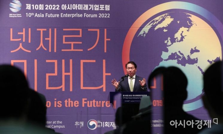 최태원 대한상공회의소 회장(SK그룹 회장)이 27일 서울 중구 웨스턴조선호텔에서 아시아경제 주최로 열린 '2022 아시아미래기업포럼'에서 축사를 하고 있다./김현민 기자 kimhyun81@