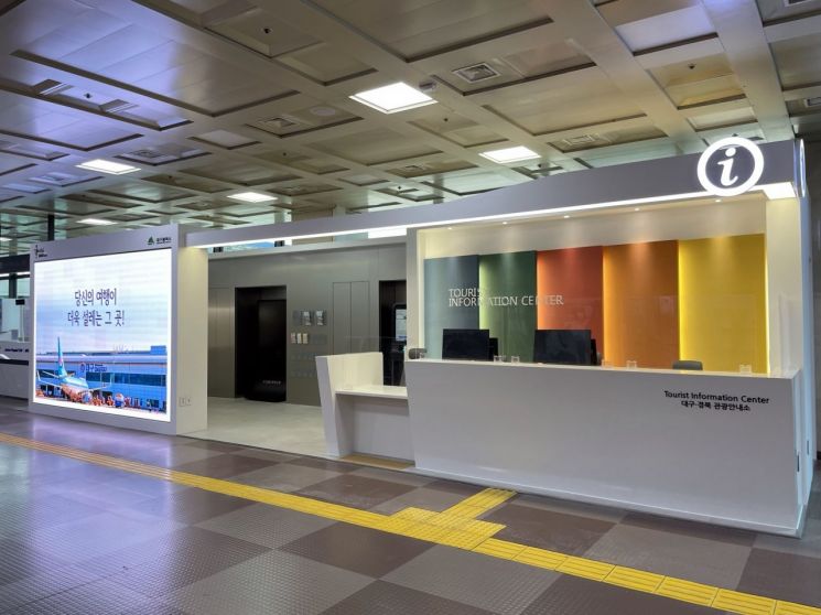 국제선 운항 재개에 대구·무안공항 관광안내소 ‘새 단장’