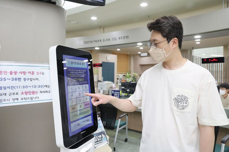 용산구 선배 공무원 후배 공무원에게 알려주는 ‘청렴’?...서초구 ‘민원 대기순번 알림톡’ 서비스