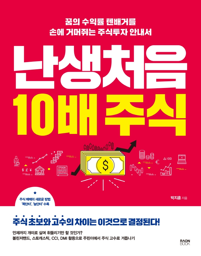 [이주의 책] ‘월요일도 행복한 핀란드 직장생활’ 외 5권