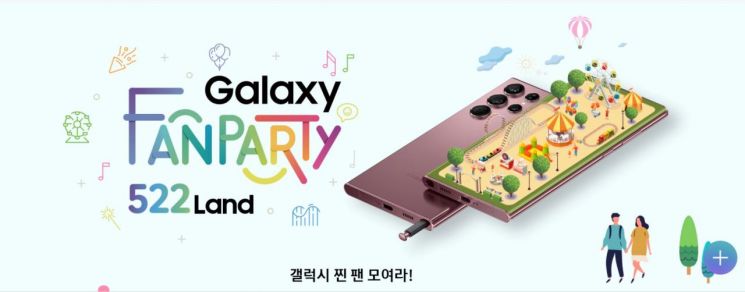 갤럭시 마니아 2천명 참석…코로나 이후 3년만에 팬파티