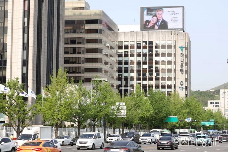서울 종로구 광화문에서 바라본 적선현대빌딩 옥외 전광판에 문재인 대통령과 김정숙 여사를 응원하는 광고가 나오고 있다. /문호남 기자 munonam@