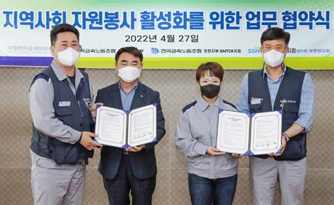 GM한마음재단, 자원봉사 확대 업무협약…"이웃사랑 적극 실천"