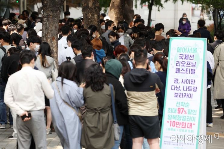 [포토]동남아 항공권 97% 할인 이벤트 찾은 시민들 