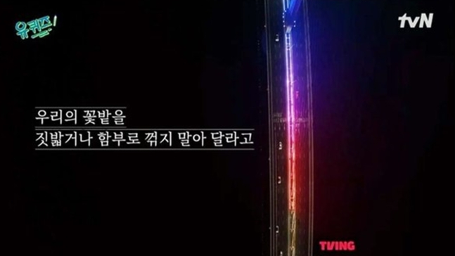 윤석열 대통령 당선인 출연으로 정치색 논란에 휩싸인 유퀴즈 측이 27일 방송의 '나의 제작 일지'를 통해 간접적으로 심경을 밝혔다./tvN 방송화면 캡처