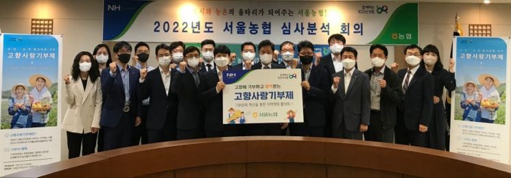 농협 서울지역본부 황준구 본부장과 서울 농축협 기획상무가 기념촬영을 하고 있다.