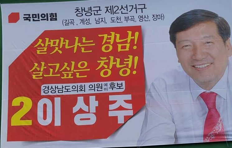 국힘 이상주 경남도 예비후보 “생즉사 사즉생 각오로 뛰겠다…봉사할 수 있는 기회 달라”