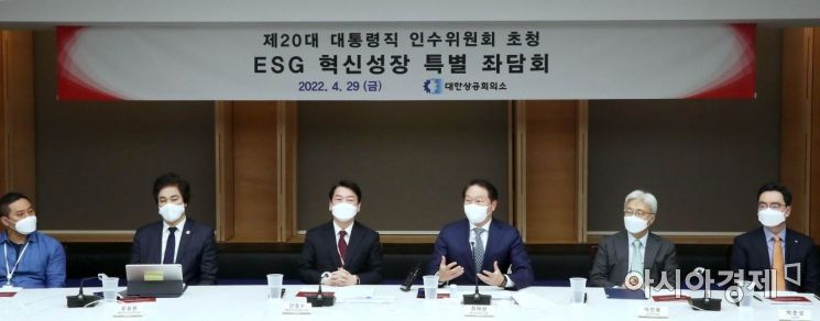 대한상공회의소는 29일 세종대로 대한상의회관에서 ESG 혁신성장 특별좌담회를 개최했다. 안철수 대통령직 인수위원회 위원장(왼쪽 세번째)과 최태원 대한상의 회장(네번째)