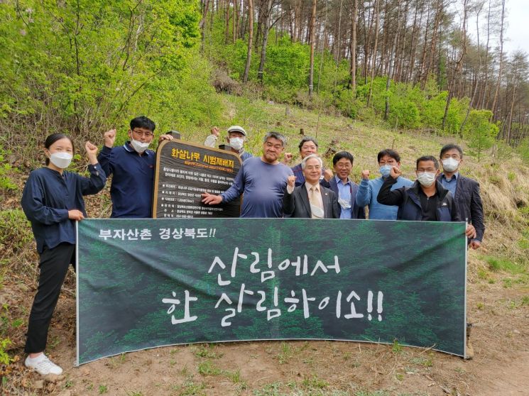 경북산림환경연구원, 임업인과 함께하는 상호협력  업무협약 체결