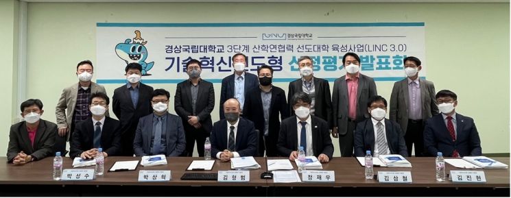 3단계 산학연협력 선도대학육성사업 발표회.